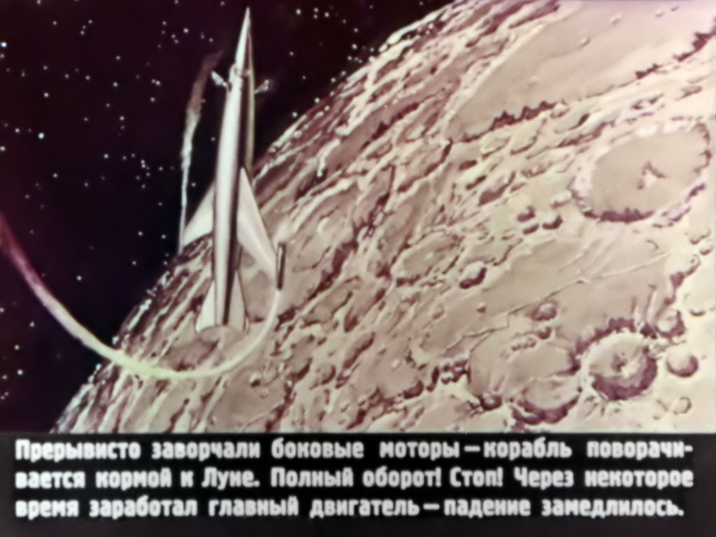 Полет на Луну. 1975